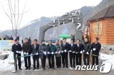 태백시 구문소마을 펜션·체험관 개장