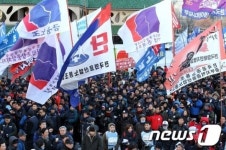민주노총 총파업 결의대회