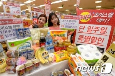 롯데마트 초이스엘 데이행사 열어