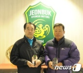 전북현대, 경기장 잔디관리·IT 담당자 감사패 전달