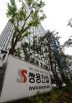 쌍용건설 법정관리 후폭풍…하도급 업체 줄도산 위기 직면