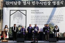 서울역 분신 이남종씨 광주 5·18 구묘역 안장
