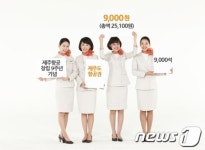 제주편도 9000원 제주항공 9일부터 9000석 판매