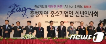 충청 중소기업인 신년인사회, 청주서 개최