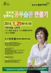 이천시, 제161회 평생아카데미 개최