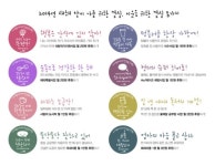 월드비전 새해 결심 이루고 나눔도 실천하세요