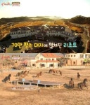 재벌가 시집간 이은…집, 70만평에 헬기착륙장도