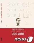 박환용 서구청장, 18일 배재대서 출판기념회