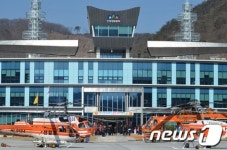 원주시산림조합유통지점 | 산림항공본부, 국토중심지 원주서 '새로운 도약'