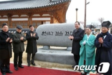 선비와 길을 걷다…전주향교 앞에 표지석