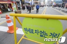 연세로 걸으면 행복해지는 거리