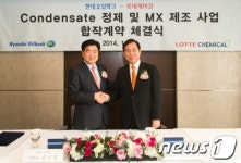 현대+롯데 첫 합작사 현대케미칼 출범