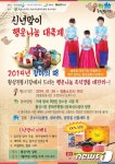 우하하 횡성한우시장, 설맞이 고객 이벤트