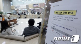 국민은행, 전지점 연장영업