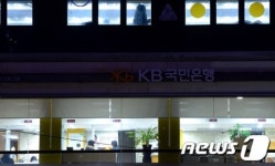 KB국민은행, 밤까지 고객 맞이
