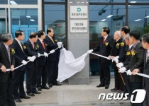 보령시, 대천3동주민센터 개청