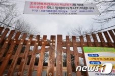 안산습지공원 임시 휴장합니다