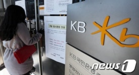 국민은행 '정보유출로 주말에도 영업'