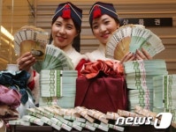 현대빅화점에서 신권으로 교환하세요