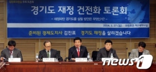 재정파탄 경기도를 살릴 방법은 무엇인가?