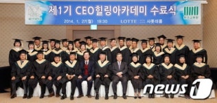 울산대 제1기 CEO힐링아카데미 수료