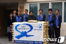 [단신] 현대차 전남지역본부, 설 맞이 사랑 나눔
