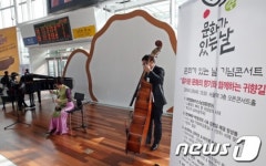 문화의 향기와 함께하는 귀향길