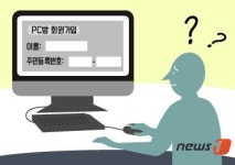 개인정보보호 사각지대 PC방…불안하다