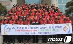 영월국유림관리소, 봄철 산불방지 본격 돌입