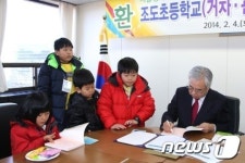 조도초등학교 학생들 만난 문용린 교육감