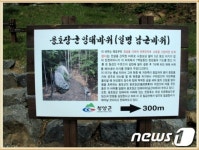 1만5천명의 소원, 칠갑산 정기 담아 하늘에 날려