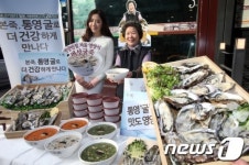 본죽, 통영 굴로 영양에 건강까지