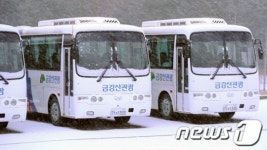 덩그러니 남겨진 금강산관광버스
