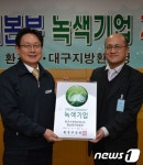 [단신]월성원전, 녹색기업 선정