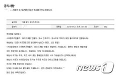 증축 갈등 괴산 목장…광고 이상하네