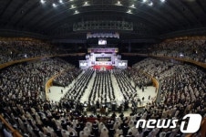 신도들로 가득찬 청심평화월드센터