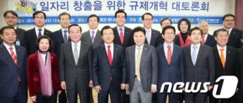 일자리창출을 위해