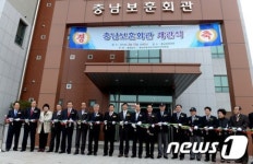 내포신도시 충남보훈회관 개관