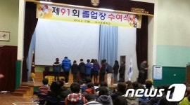 비아동 주민들, 비아초교 전졸업생에 장학금