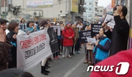 동물보호단체 대전애견경매장 폐쇄하라