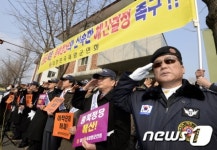국민의례하는 재향군인회