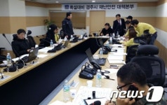 경주시, 리조트 붕괴사고 1시간30여분 지나 비상소집령