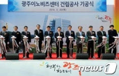 [단신] 광주이노비즈센터 기공식