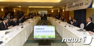 건설재해예방을 위한 건설산업 안전보건리더 회의