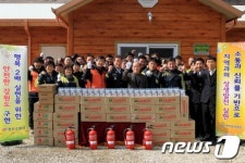 하이원리조트, 화재없는 안전마을 조성