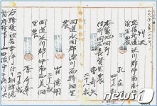 3·1 운동 판결문 한글로 읽는다