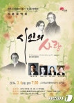 전주시립합창단, 내달 6일 정기연주회