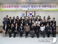 [단신] 광주동부교육청, 신규 교사 임명