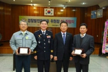 거제署,  경찰발전위원장 이·취임식