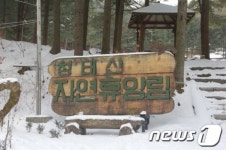 3월 추천 휴양림에 ‘국립청태산자연휴양림’